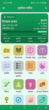 Muslim Nasiha App Screenshot