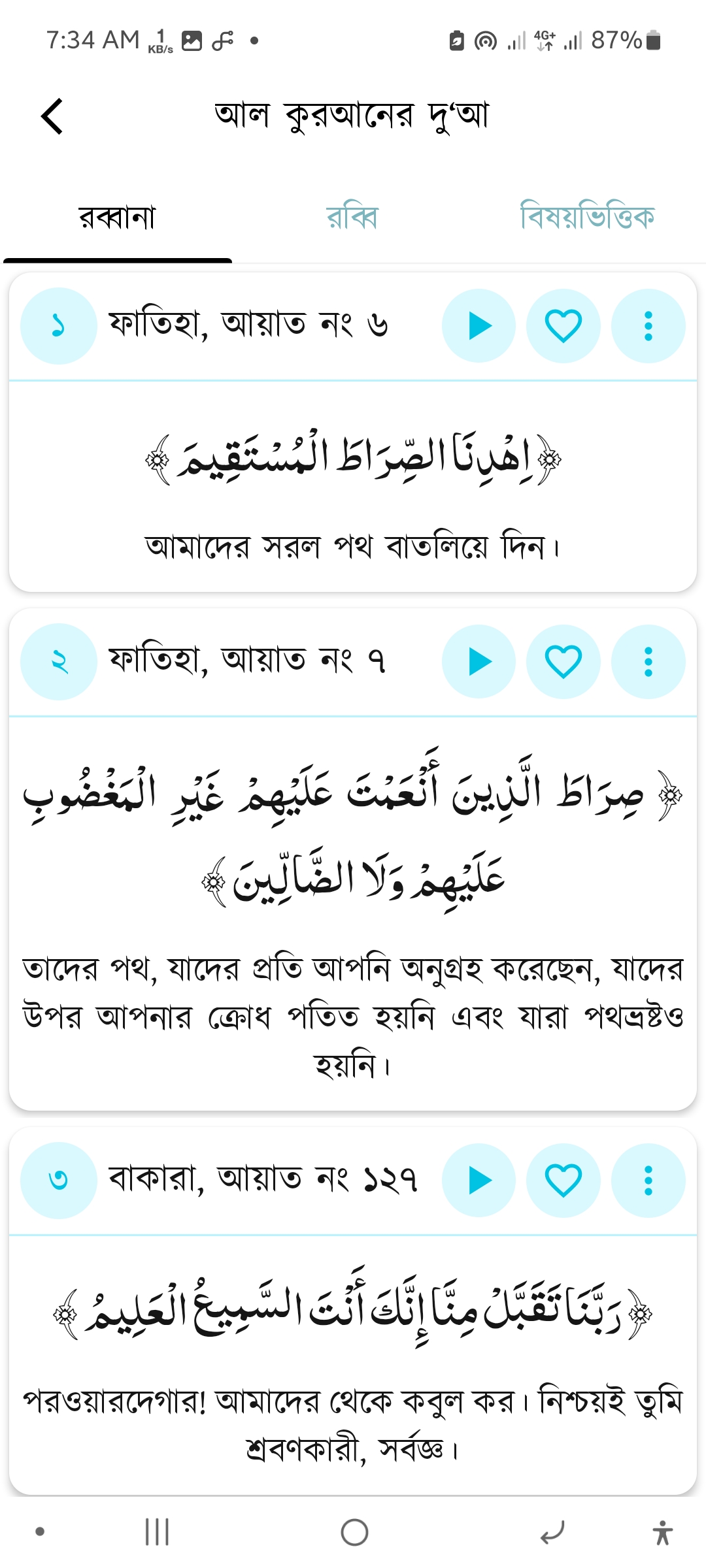 App Screenshot - WhatsApp Integration